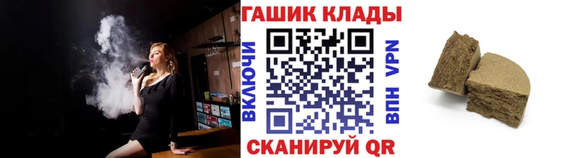 гидра ССЫЛКА  Ясногорск  ГАШ hashish 