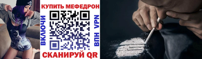 МЕФ мяу мяу  цена   Ясногорск 