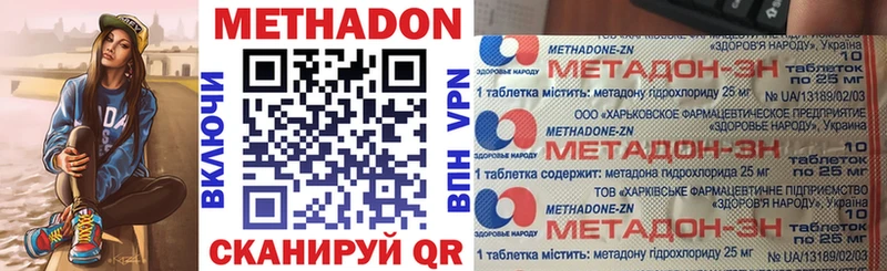 цена наркотик  Ясногорск  Метадон кристалл 